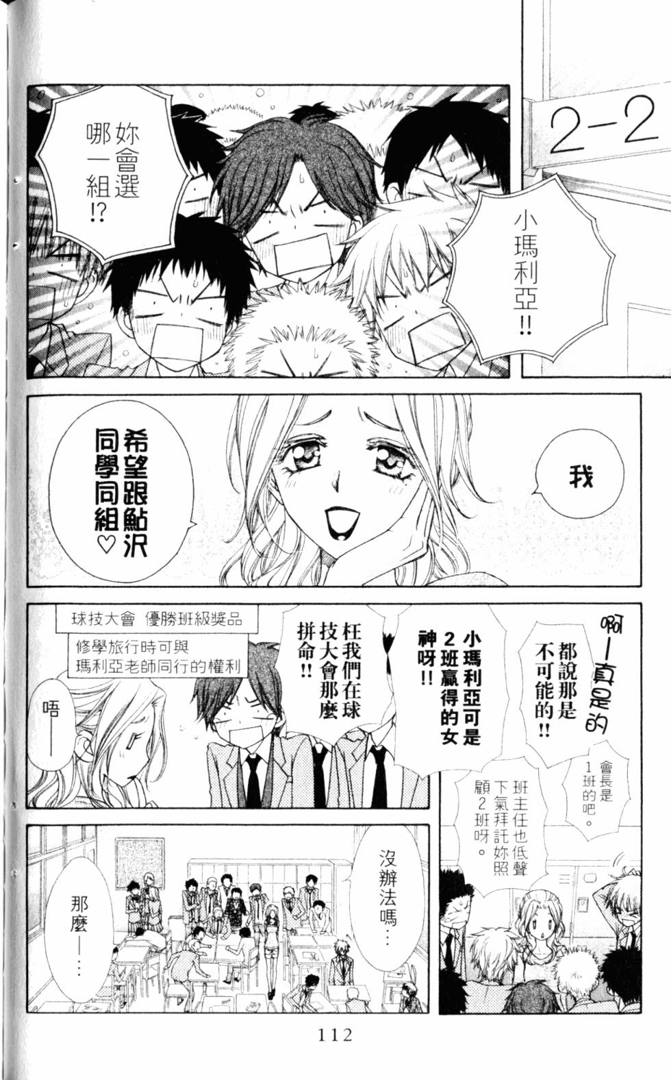 第112页