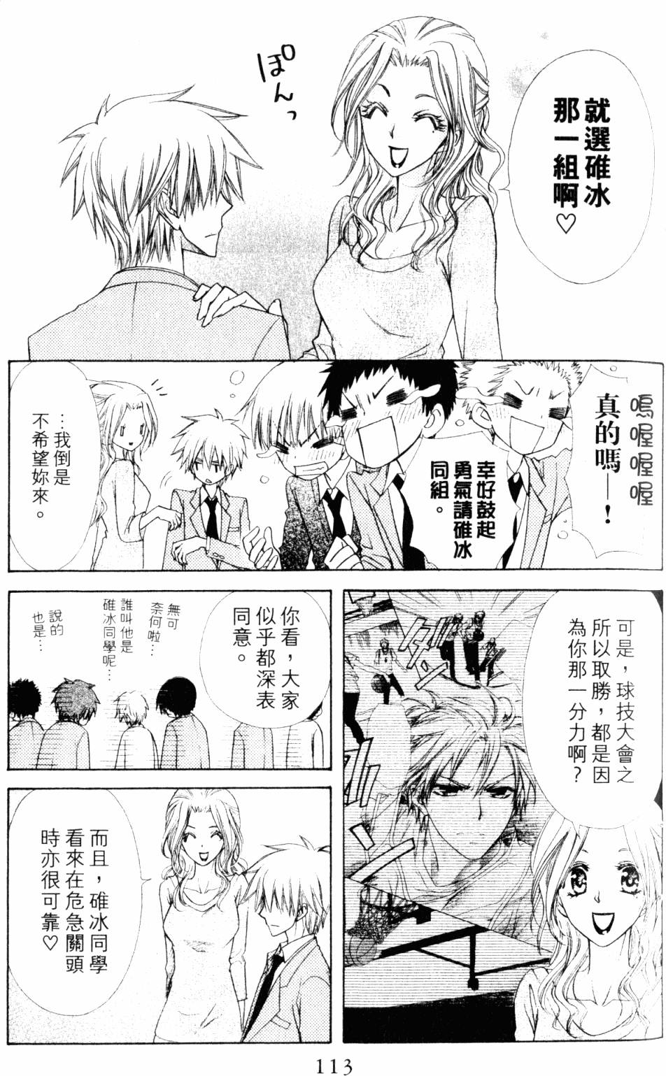 第113页