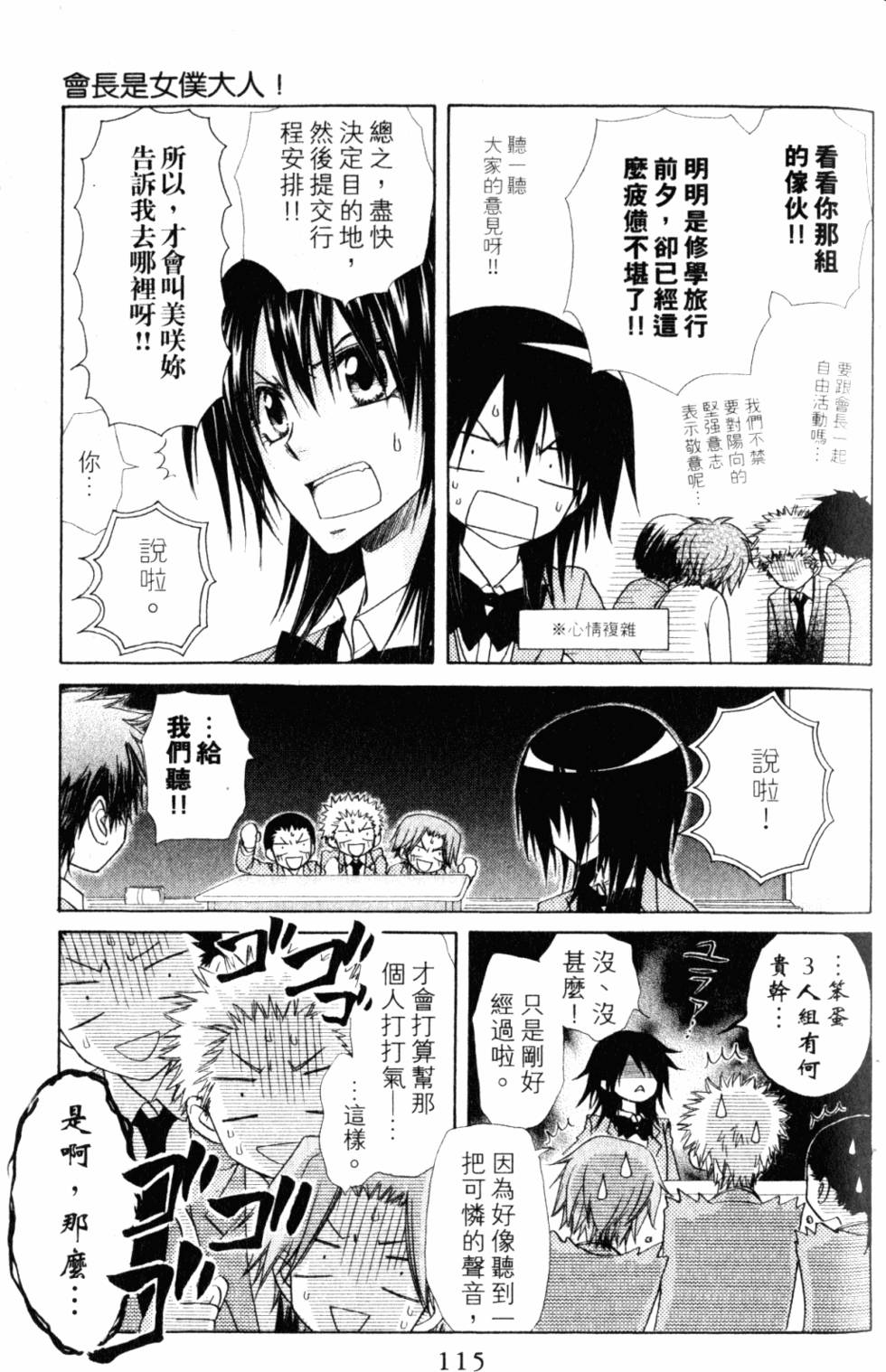 第115页