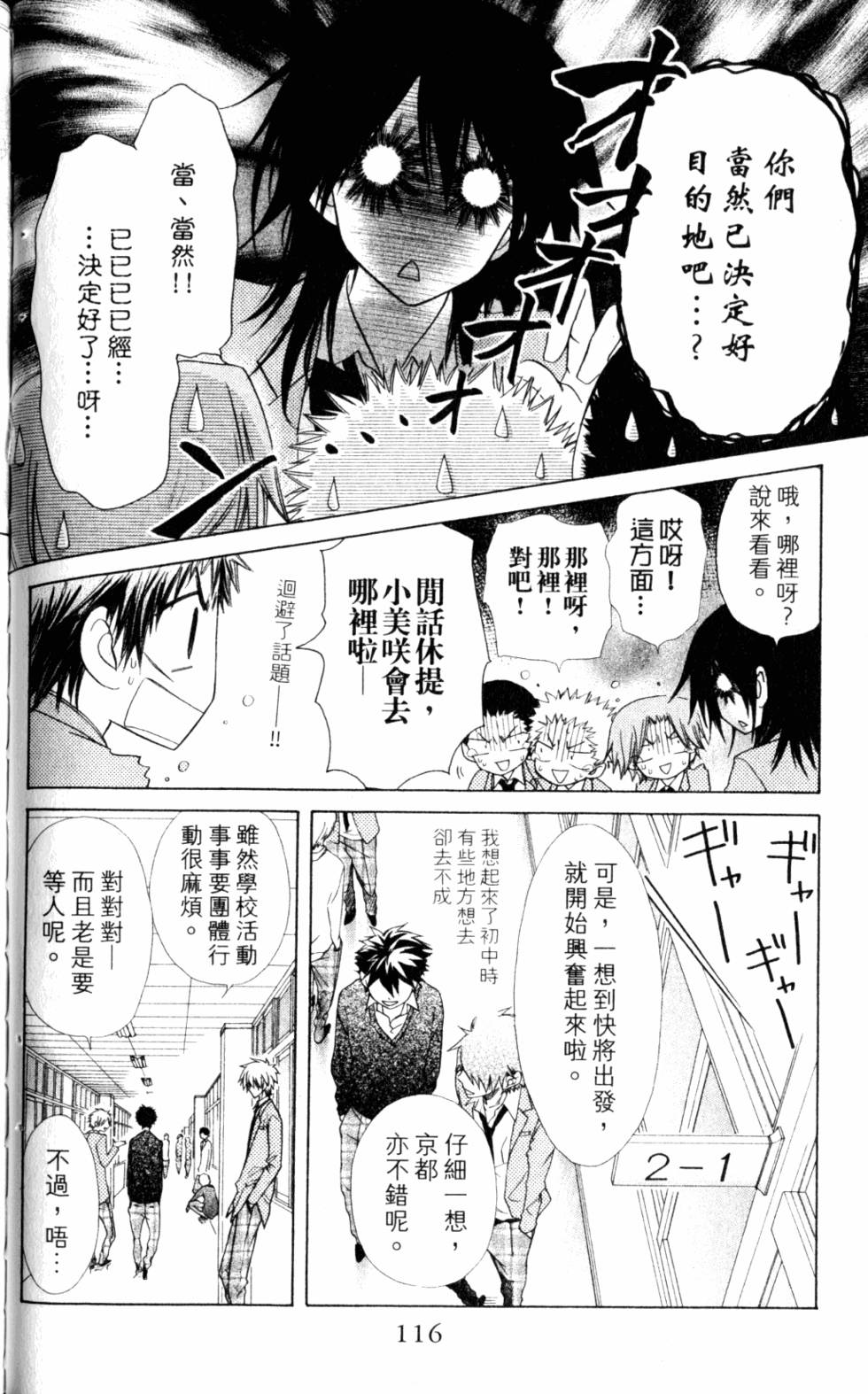 第116页