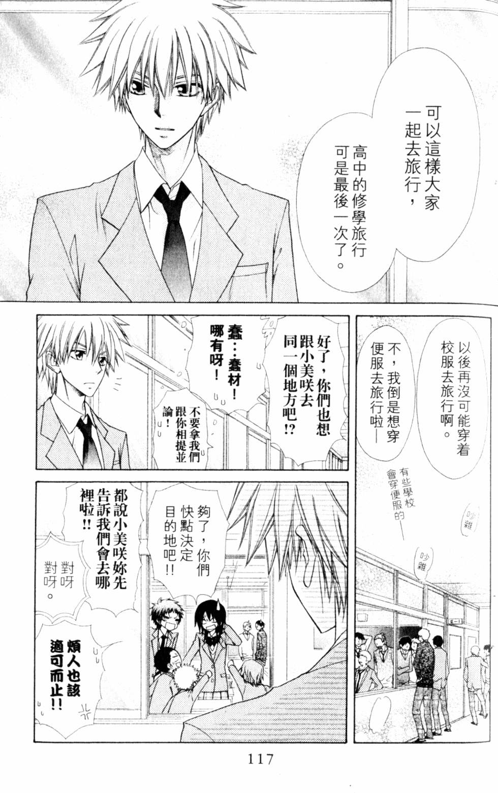 第117页