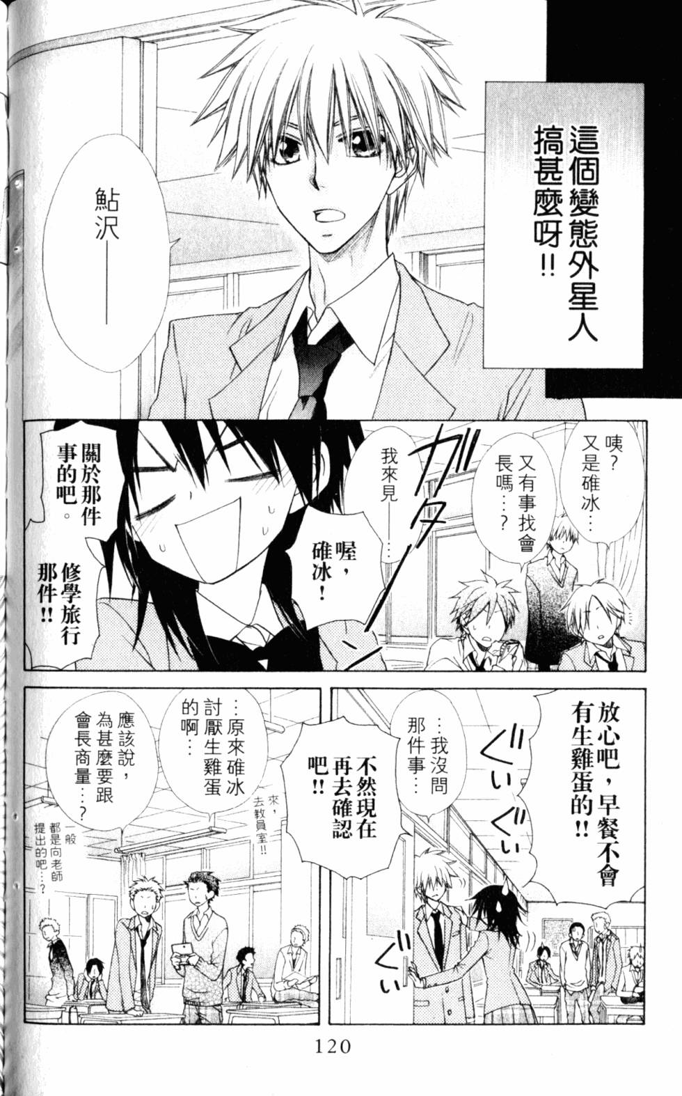 第120页