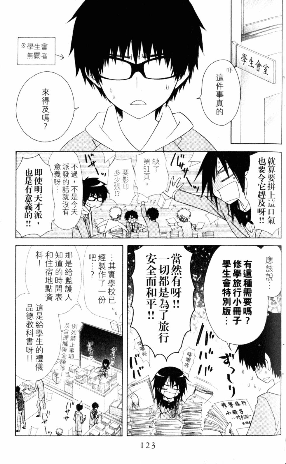第123页
