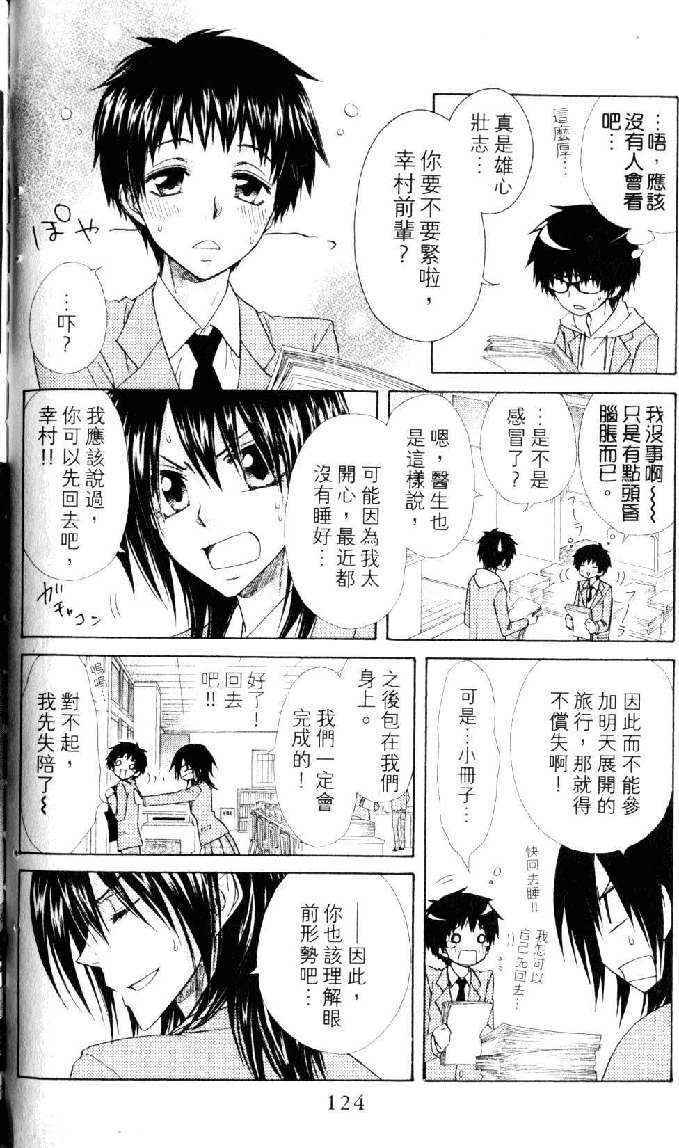 第124页
