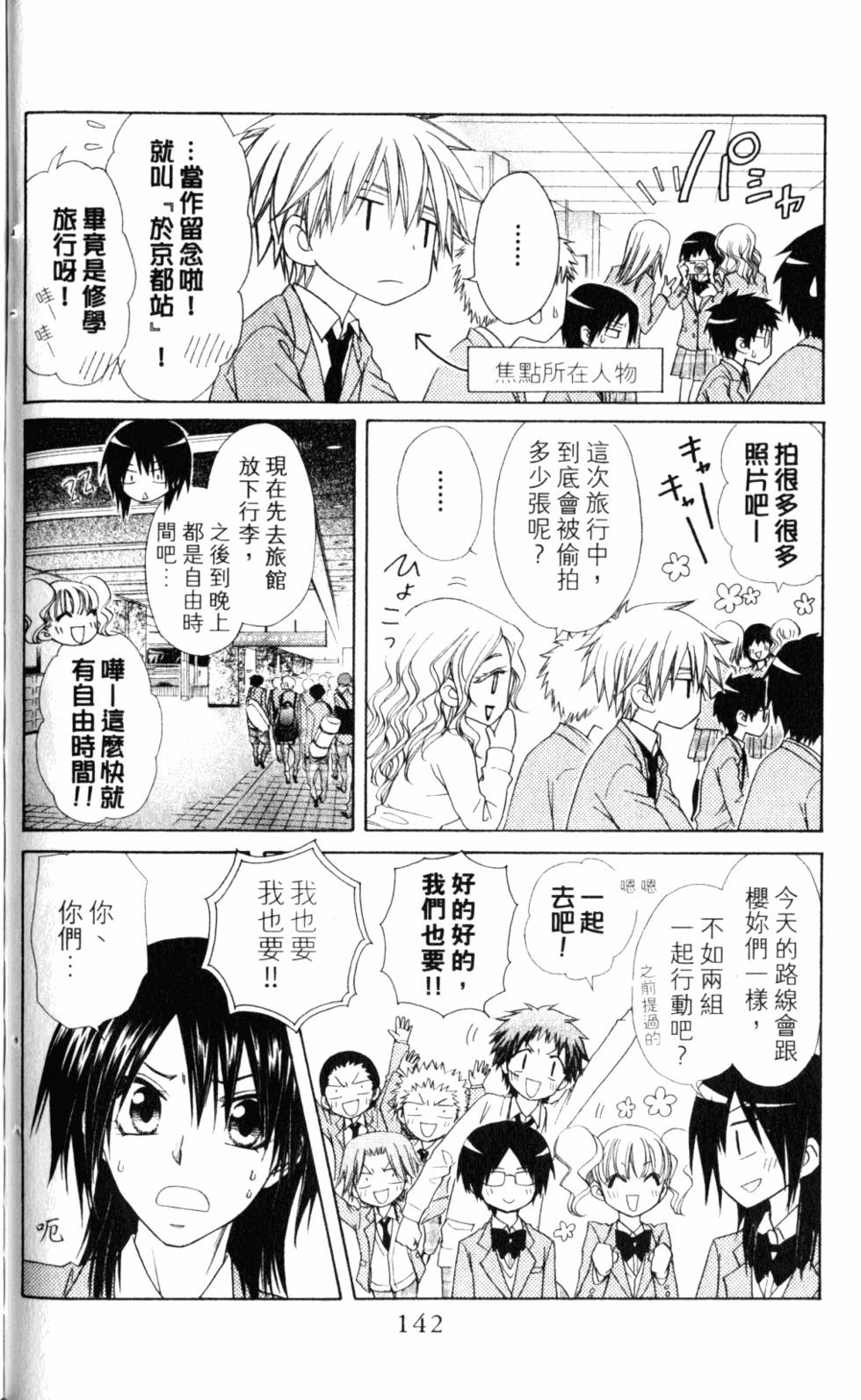 第142页