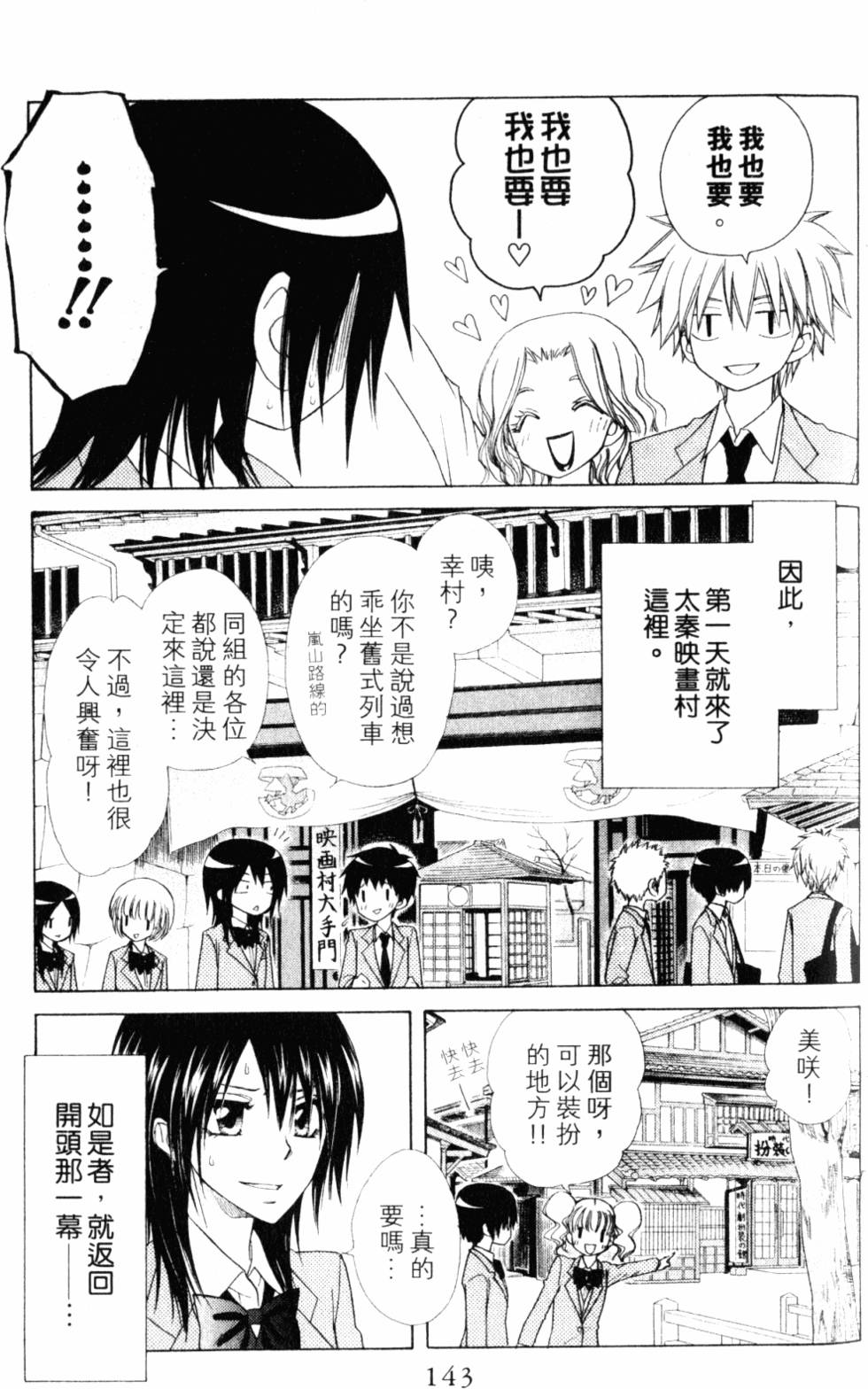 第143页
