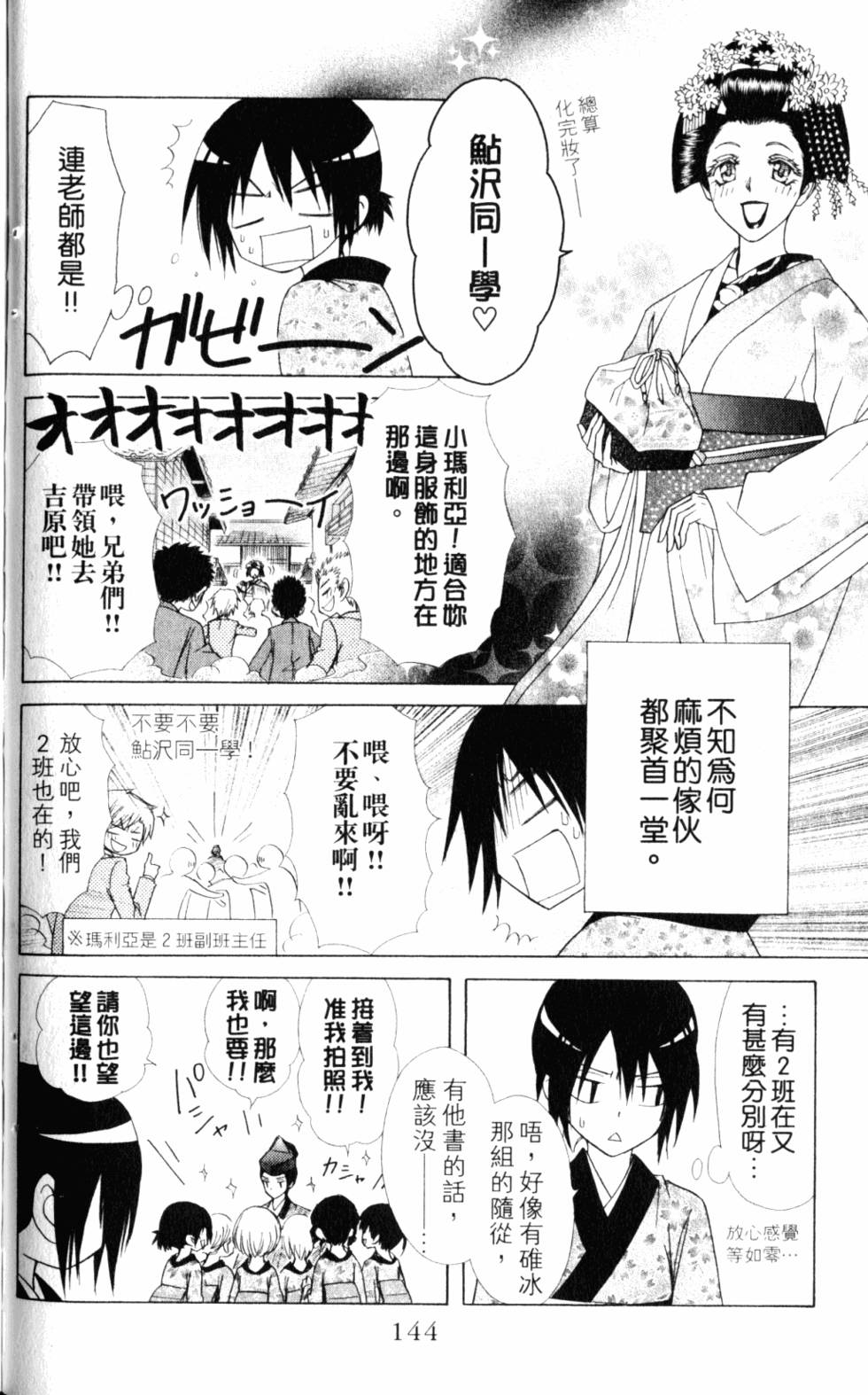 第144页