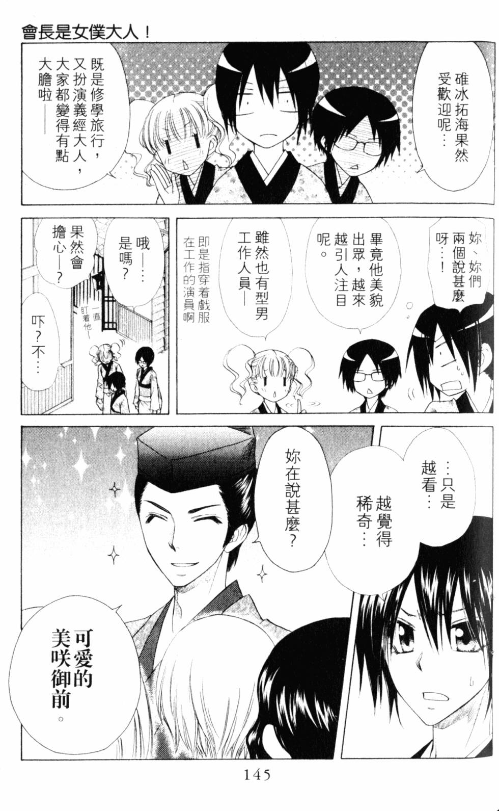 第145页