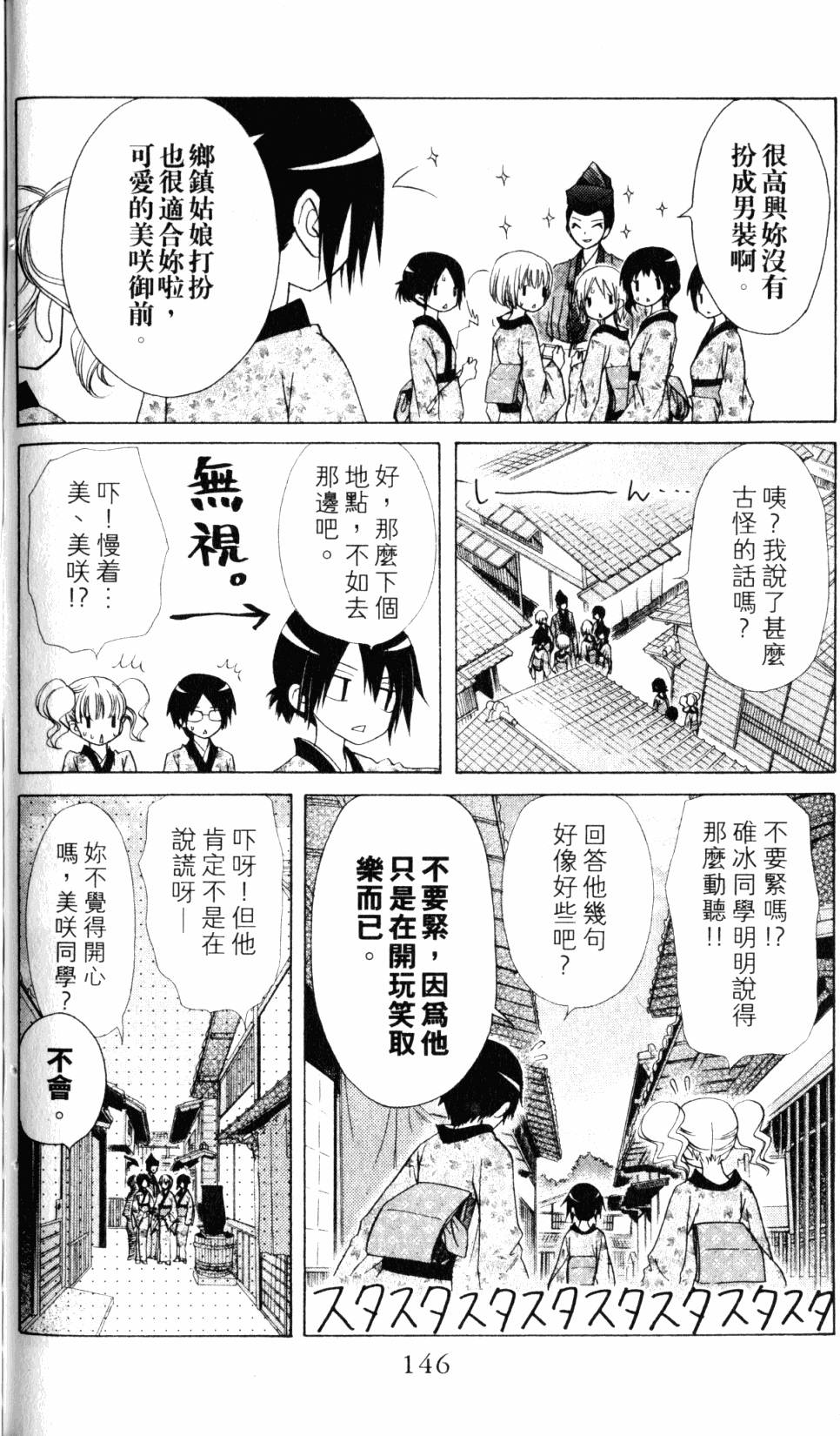 第146页