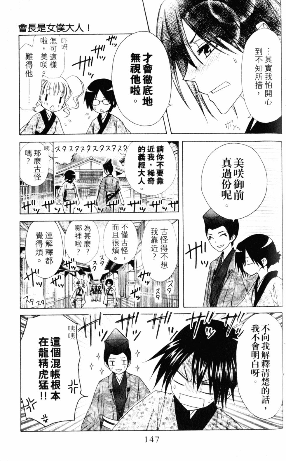第147页