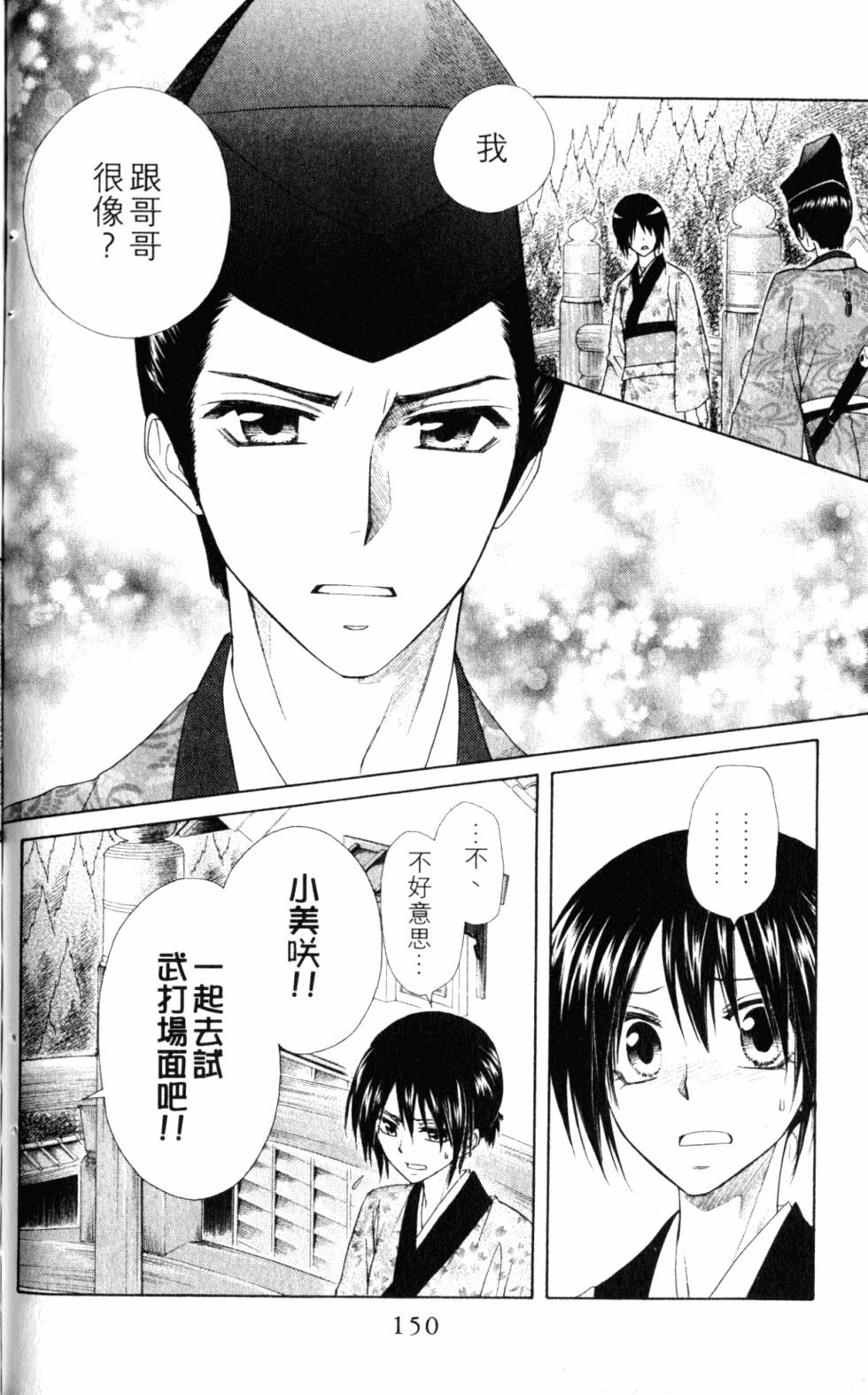 第150页