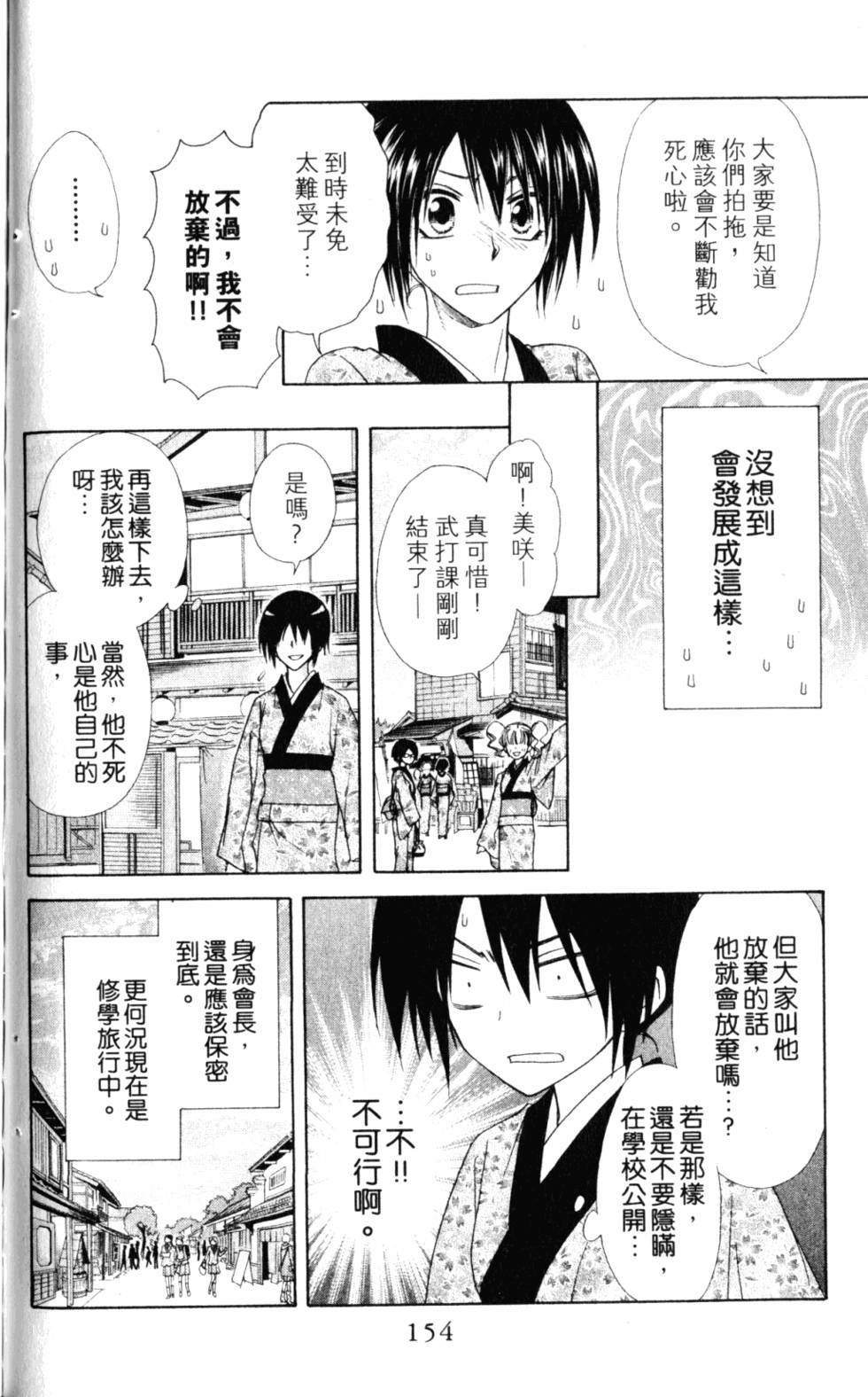 第154页