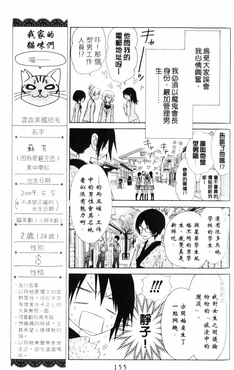 第155页