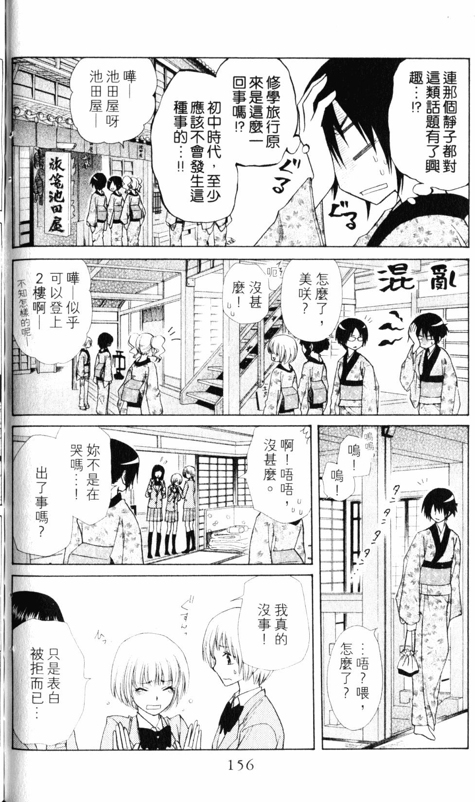 第156页