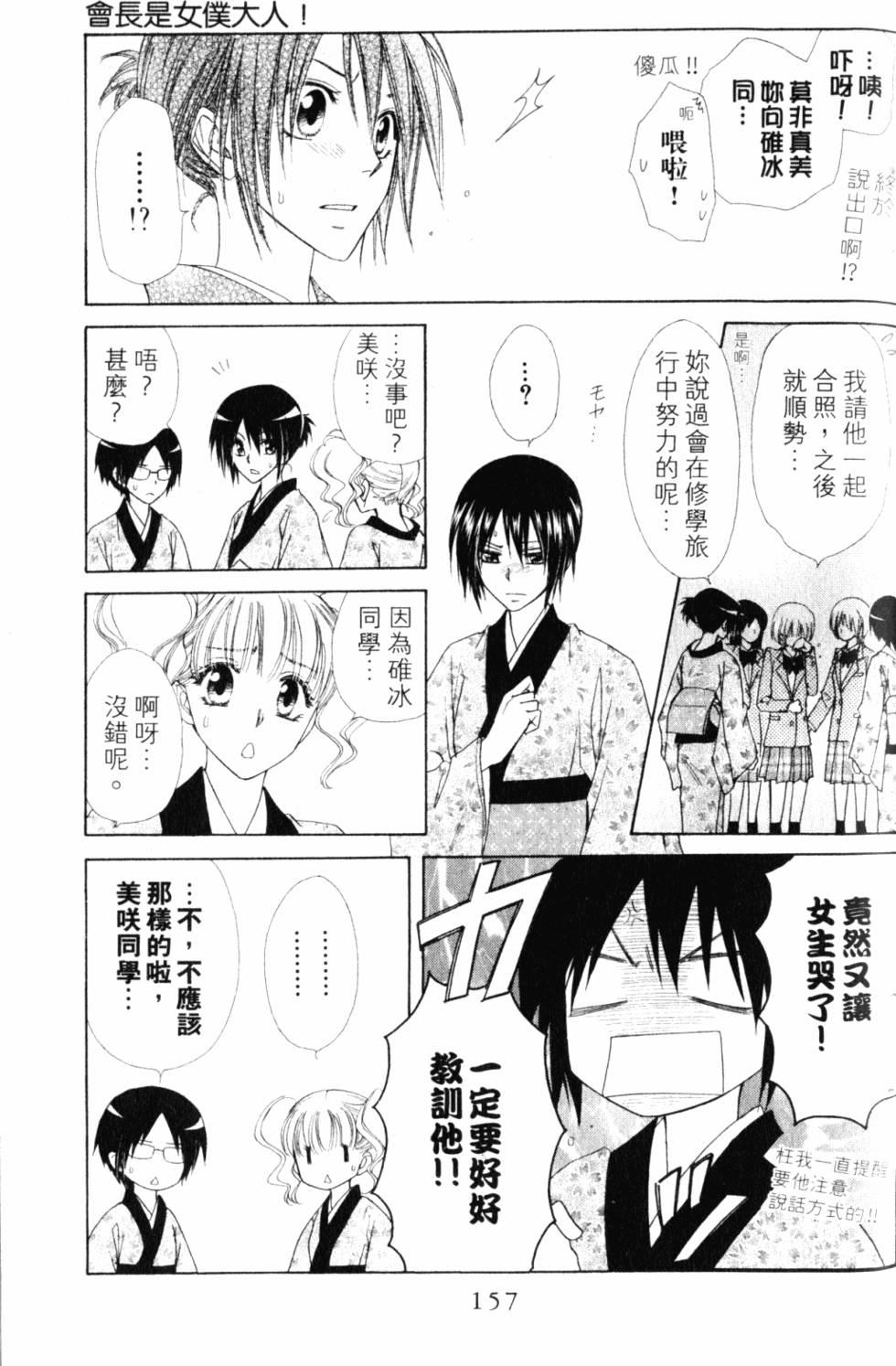 第157页