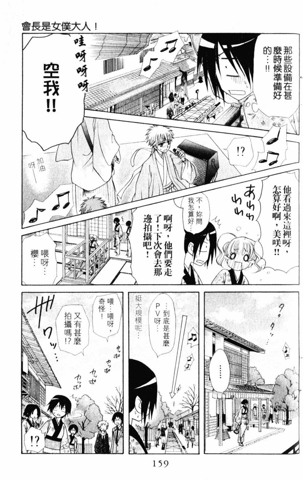 第159页