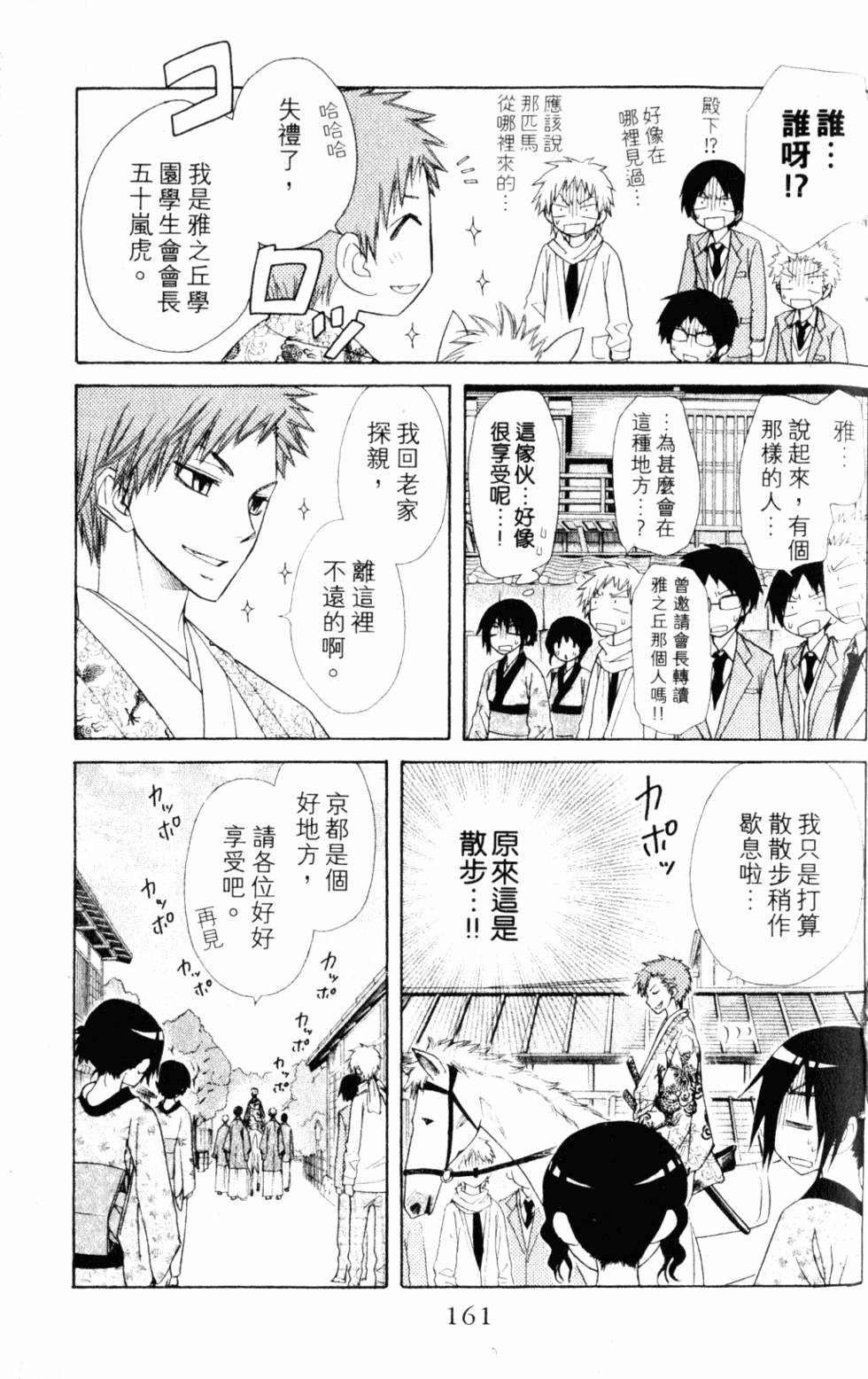 第161页