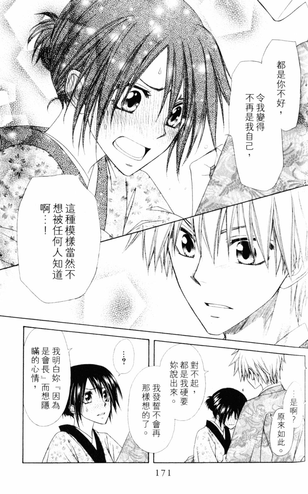 第171页