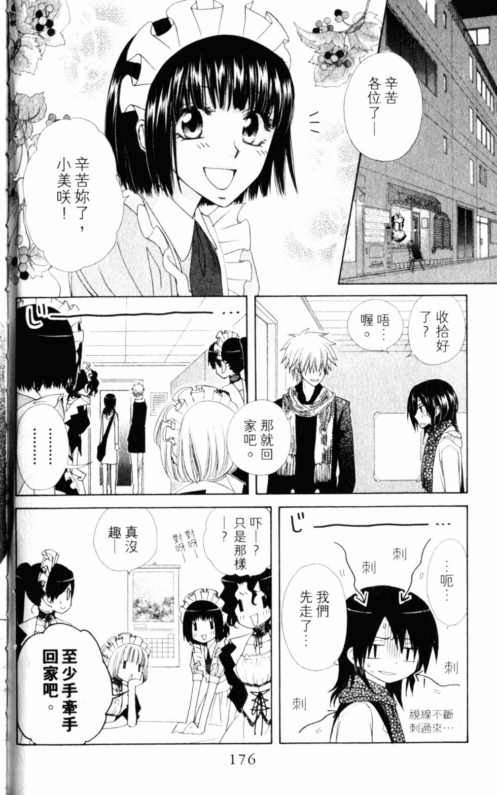 第176页