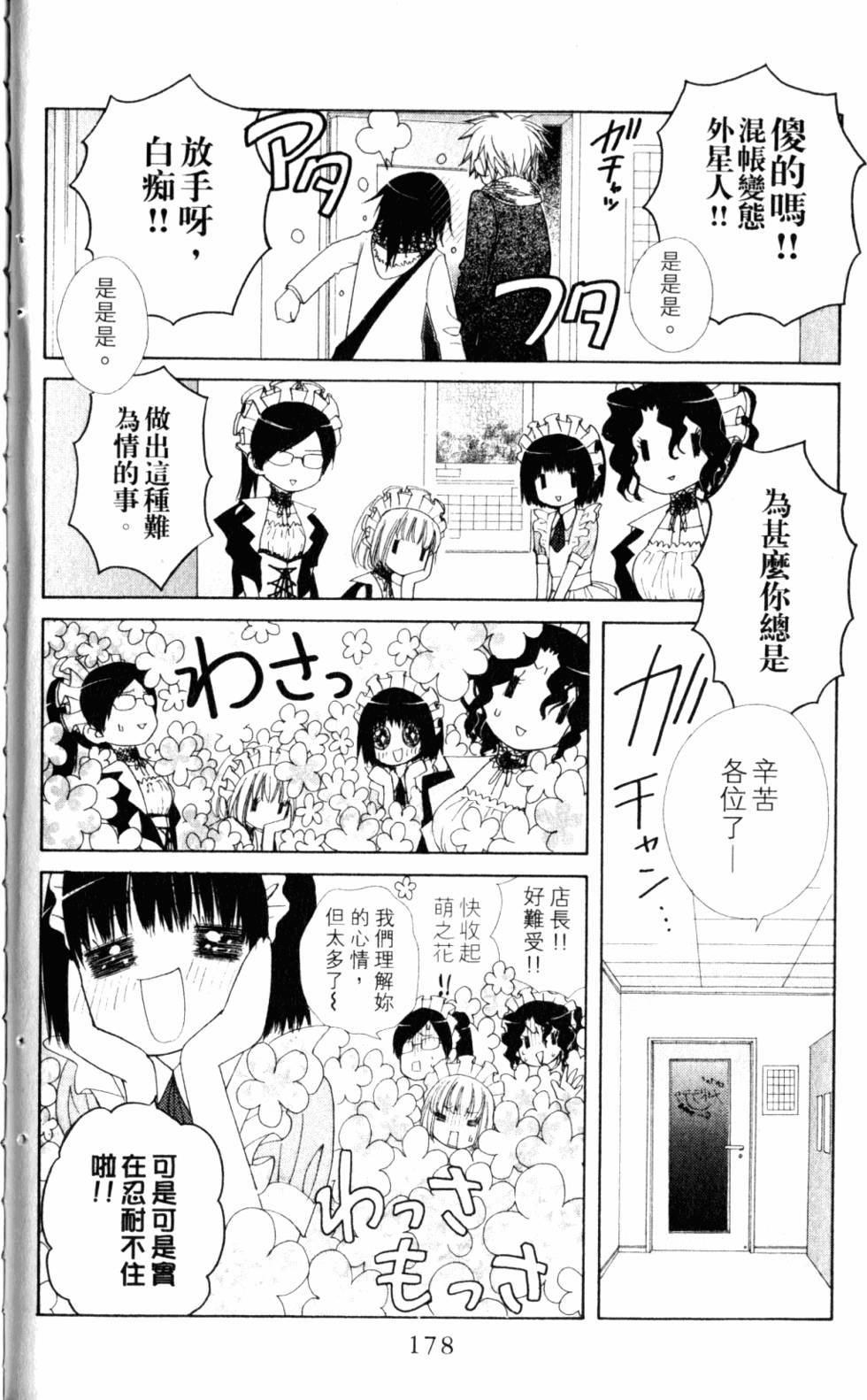 第178页