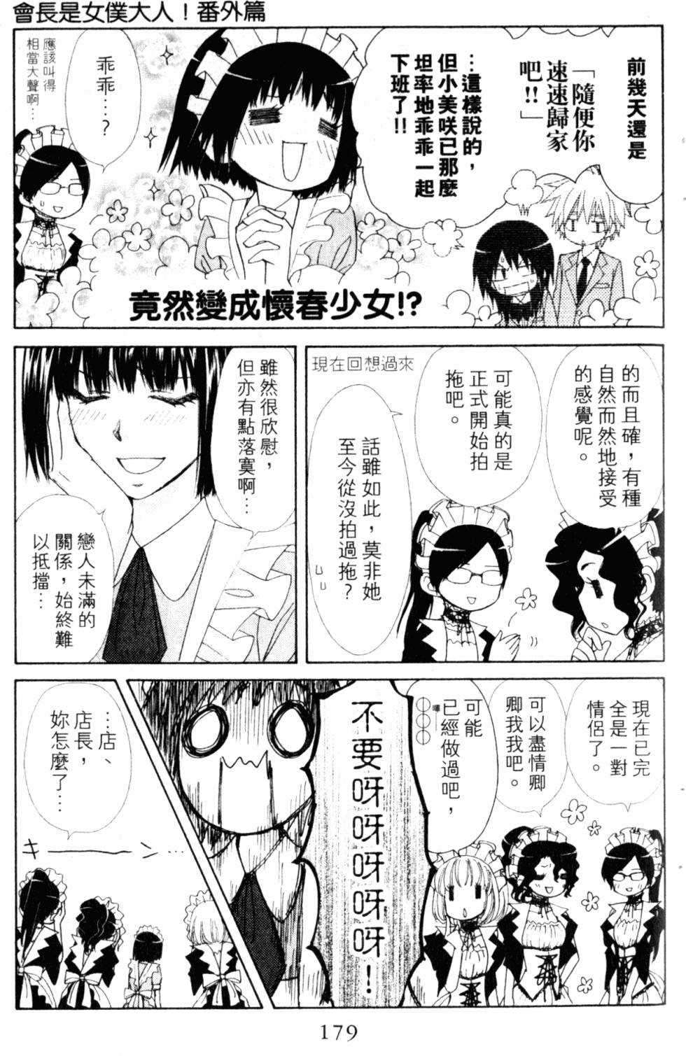 第179页
