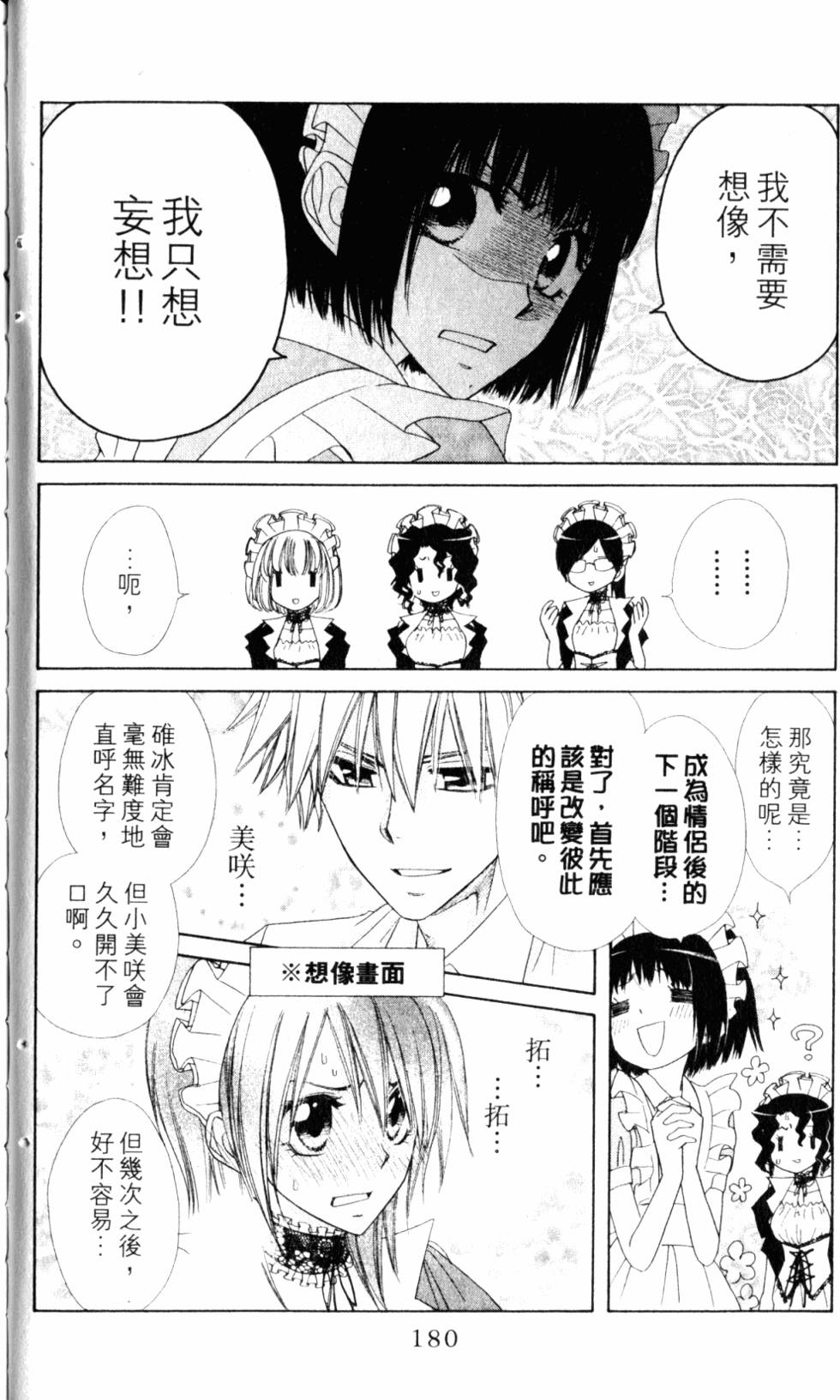 第180页