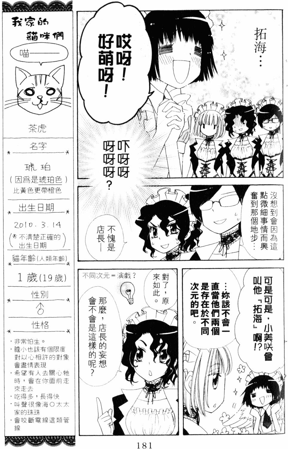 第181页