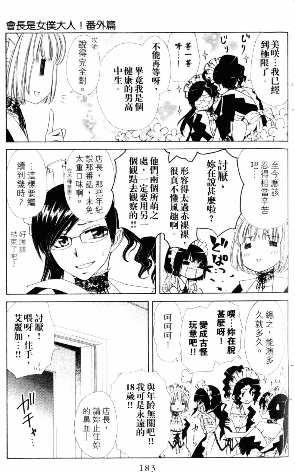 第183页