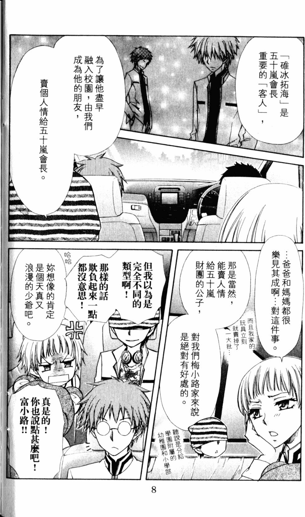 第8页