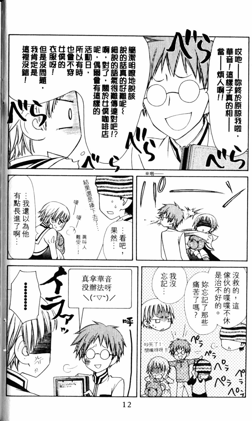 第12页