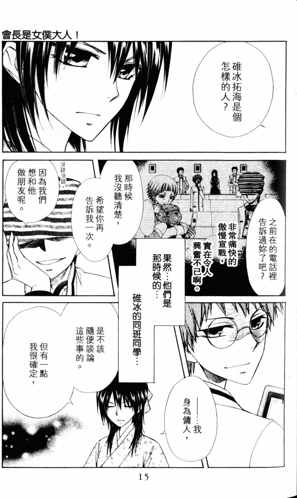 第15页