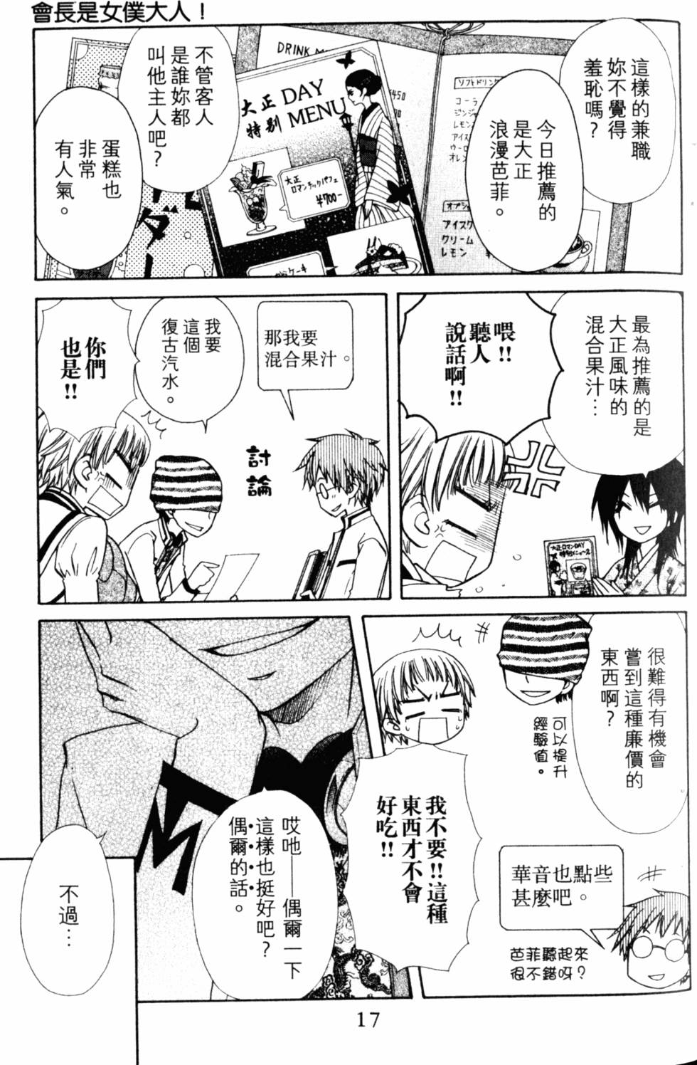 第17页