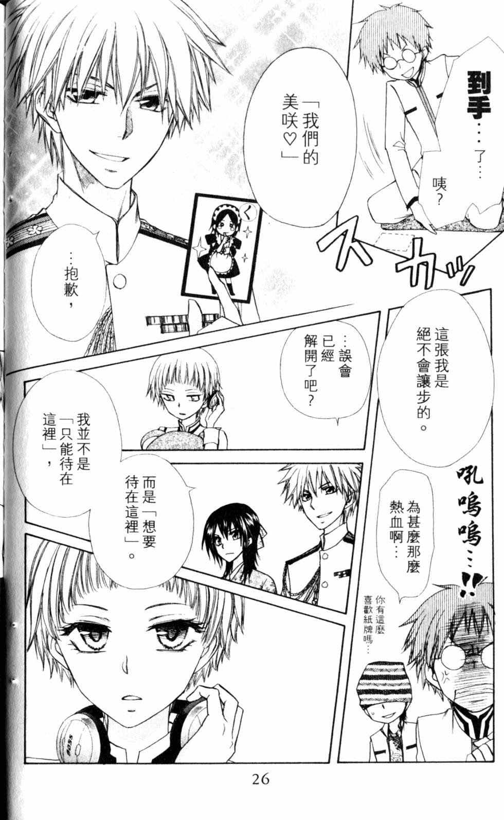 第26页