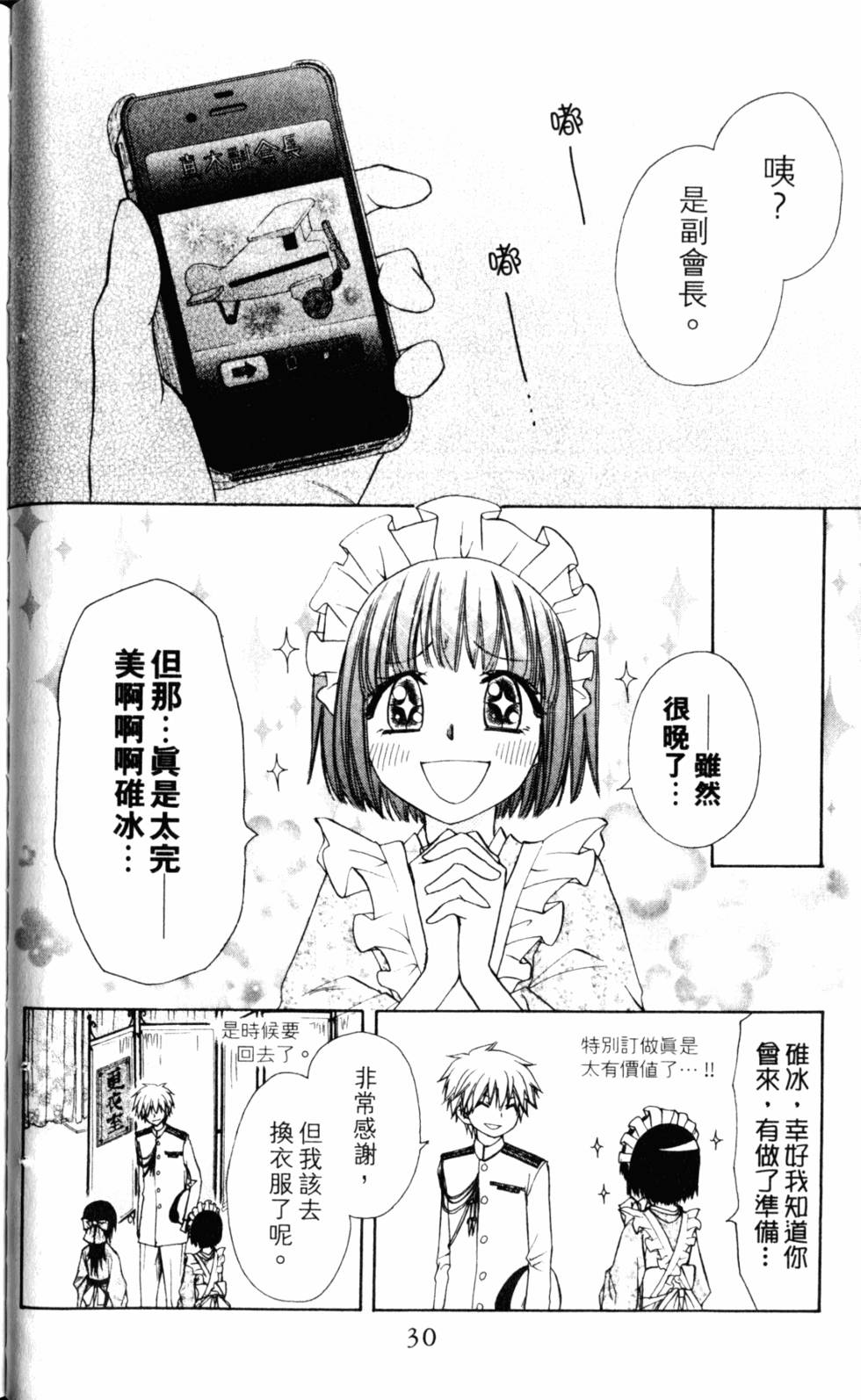 第30页