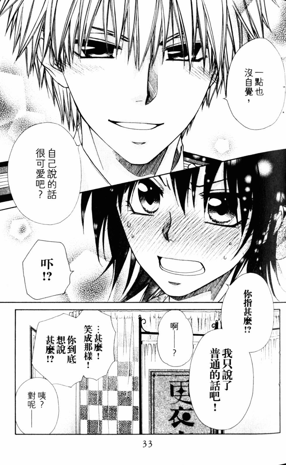 第33页