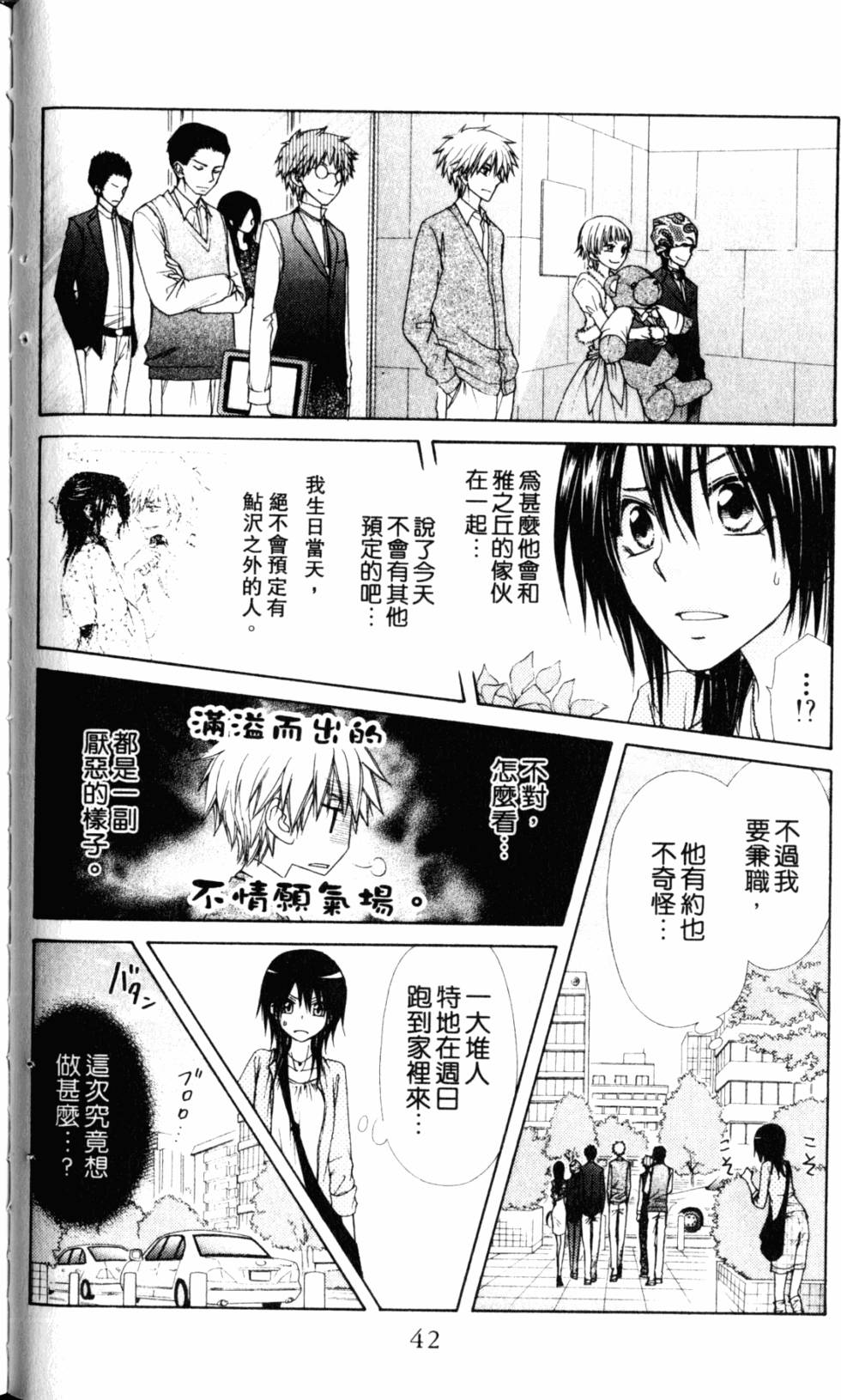 第42页