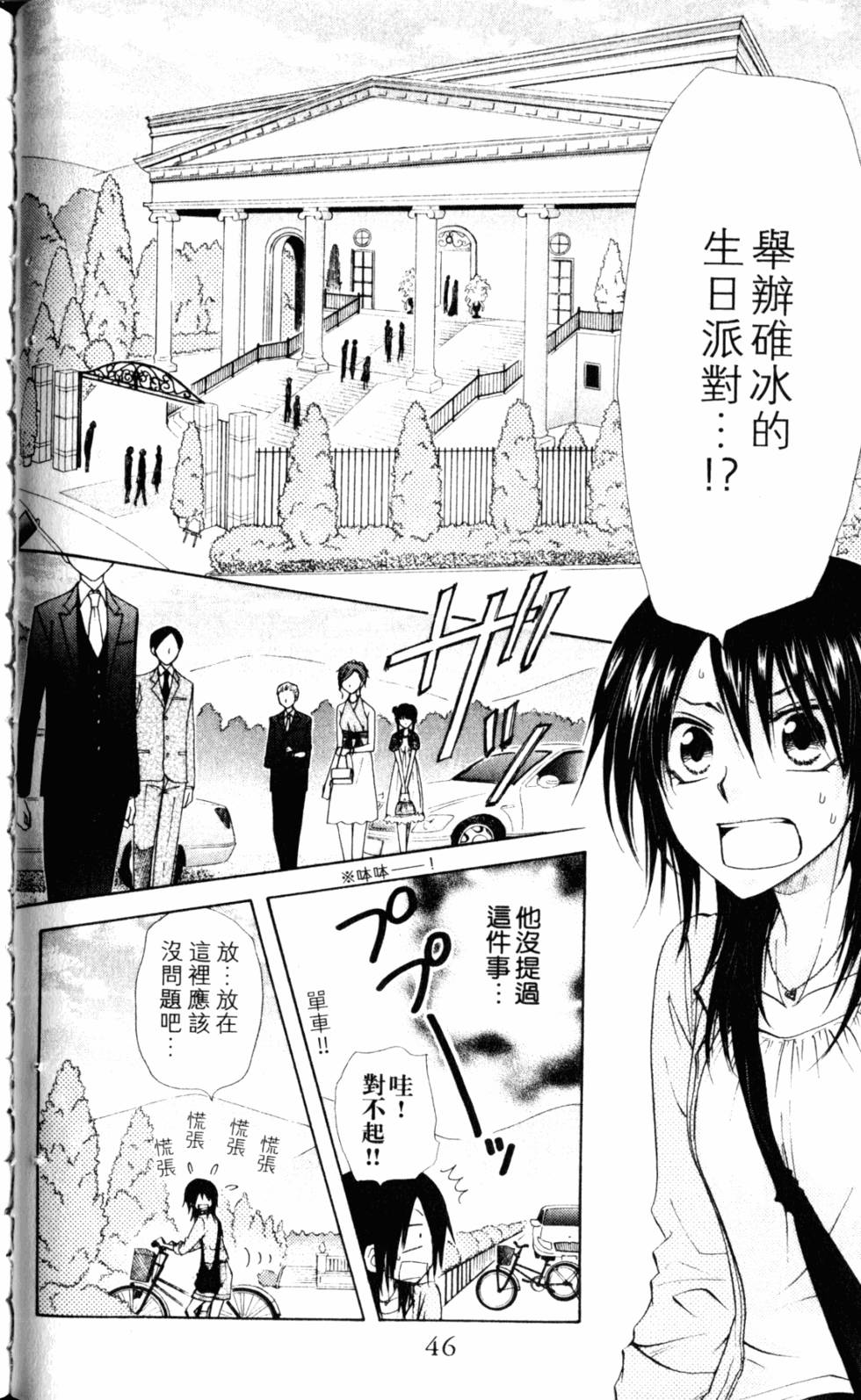 第46页