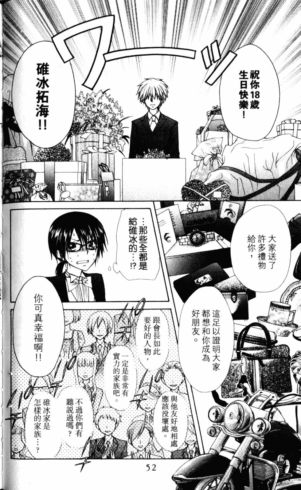 第52页