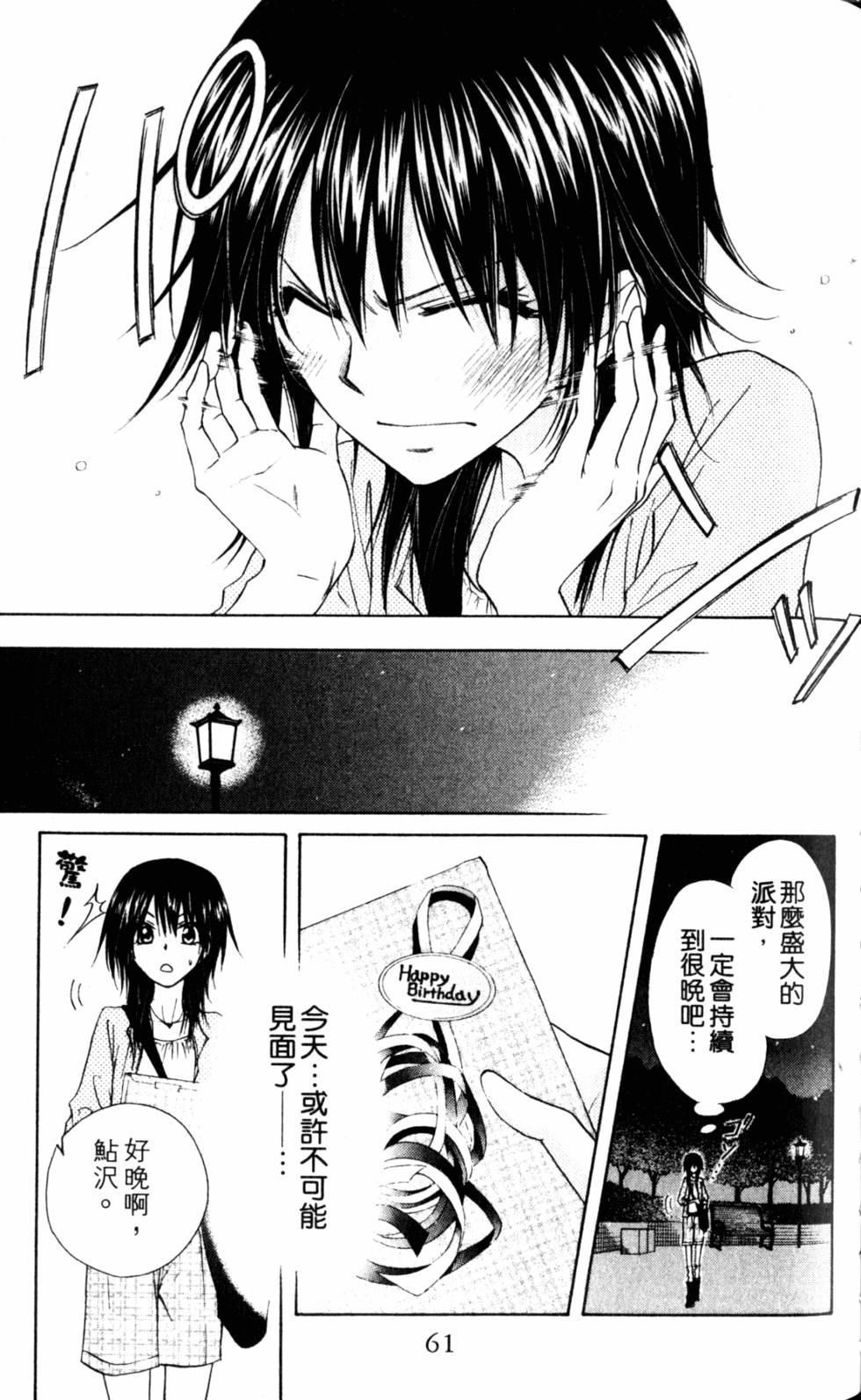 第61页
