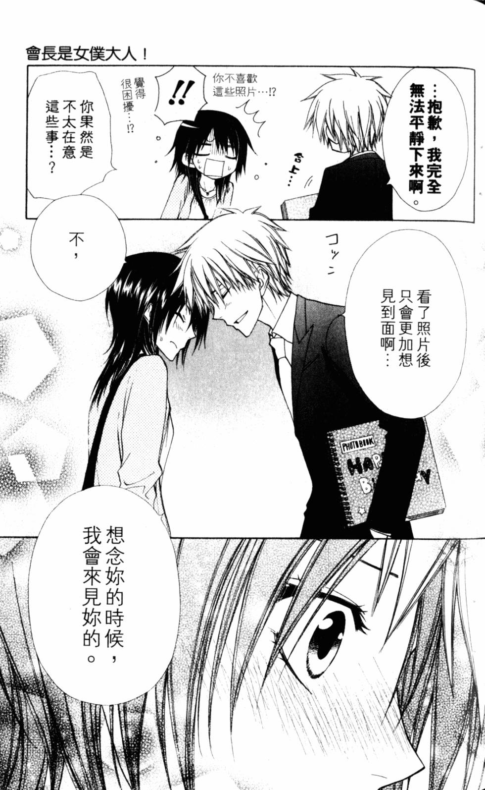 第67页