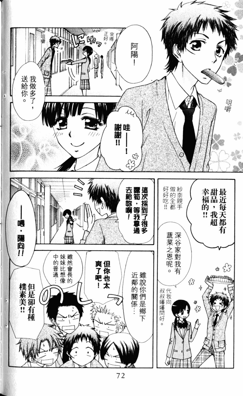 第72页