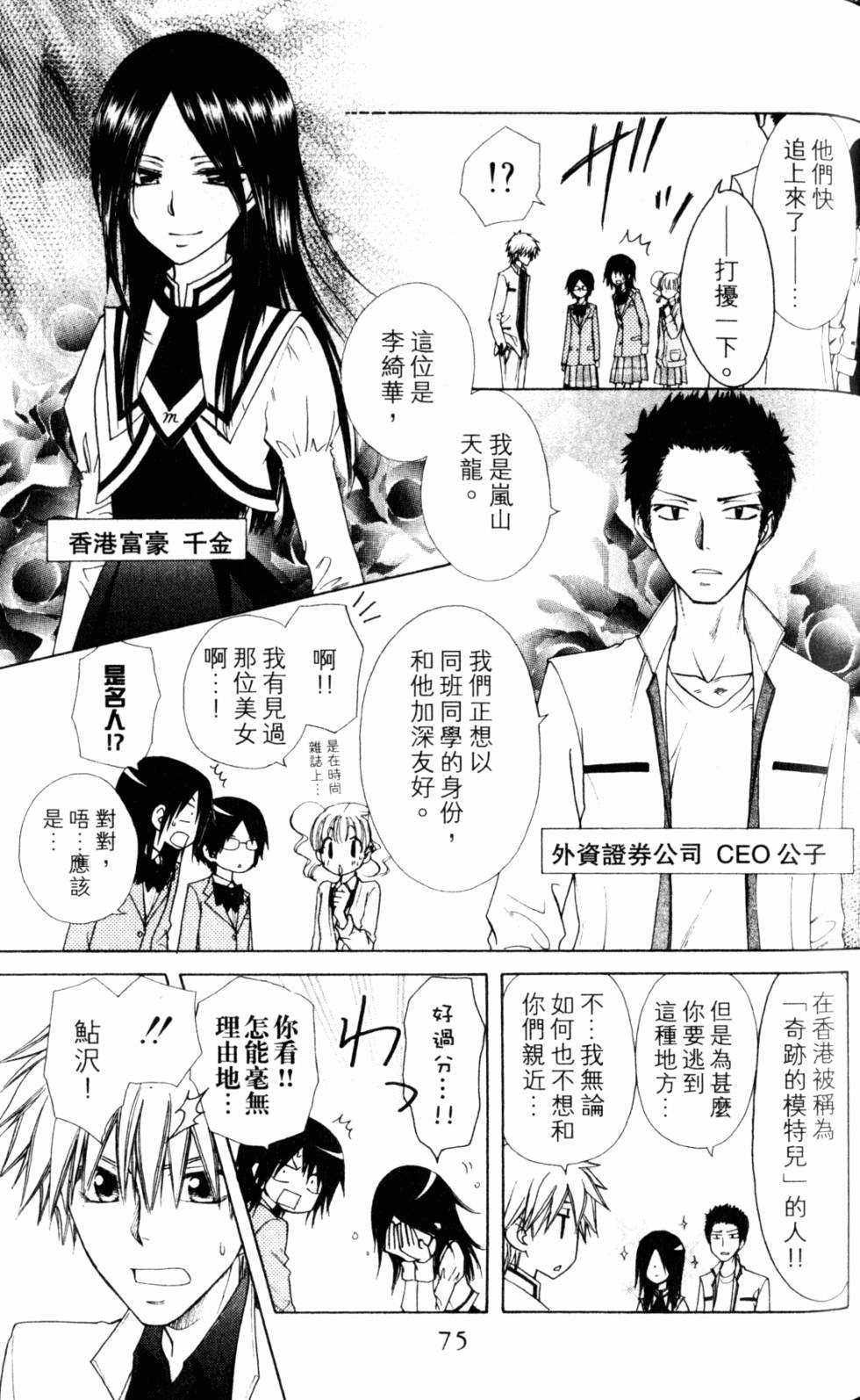 第75页
