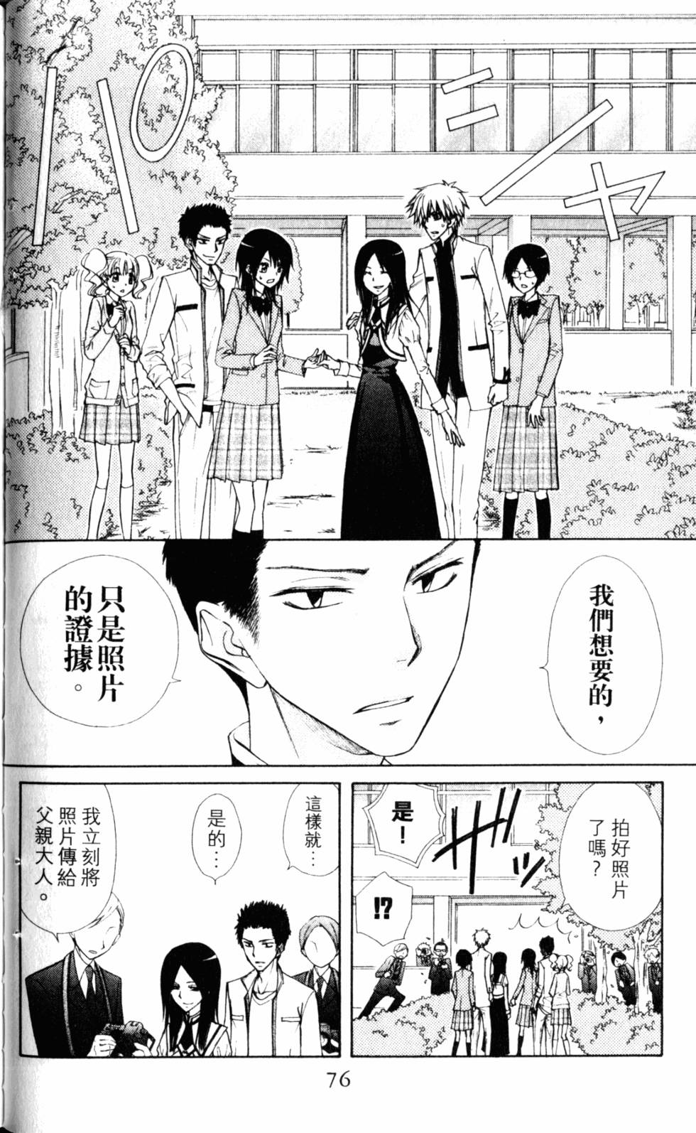 第76页