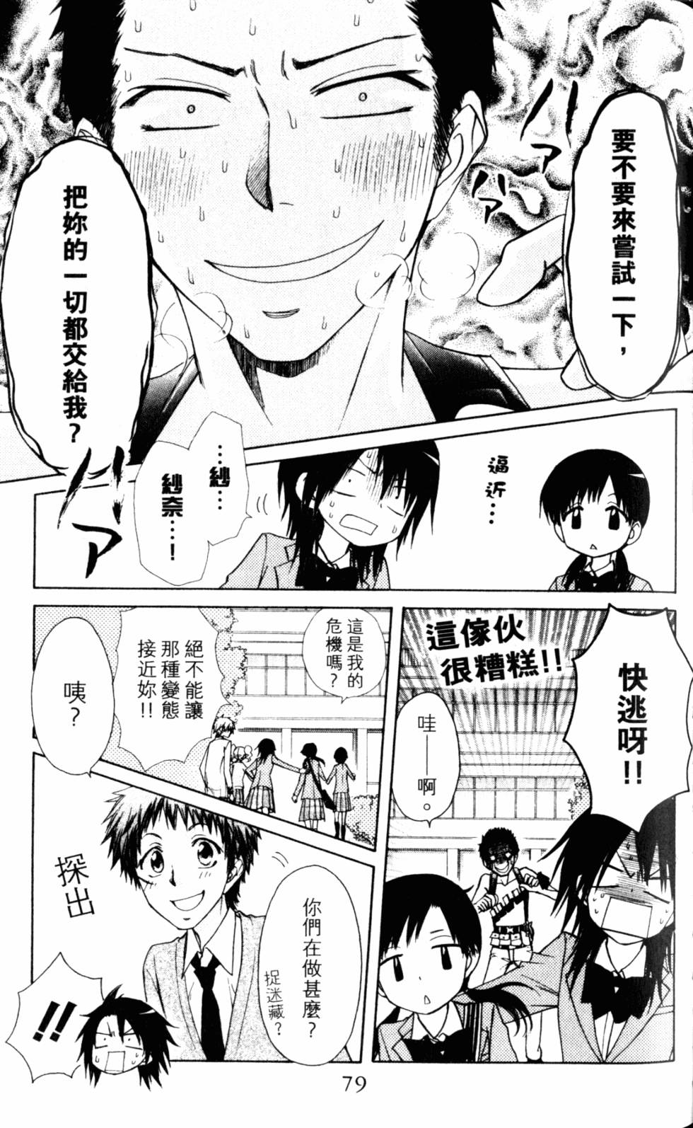 第79页