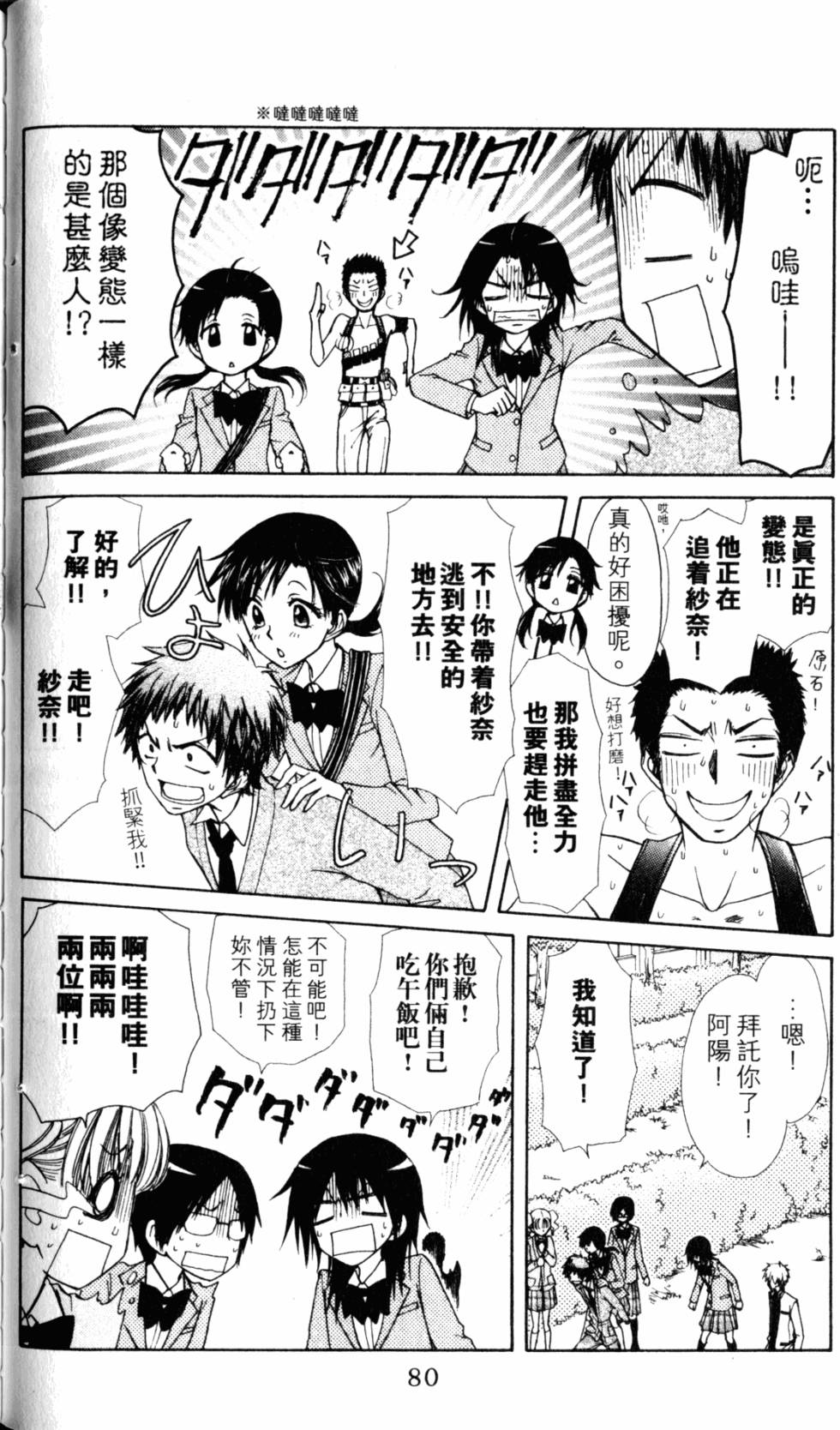 第80页
