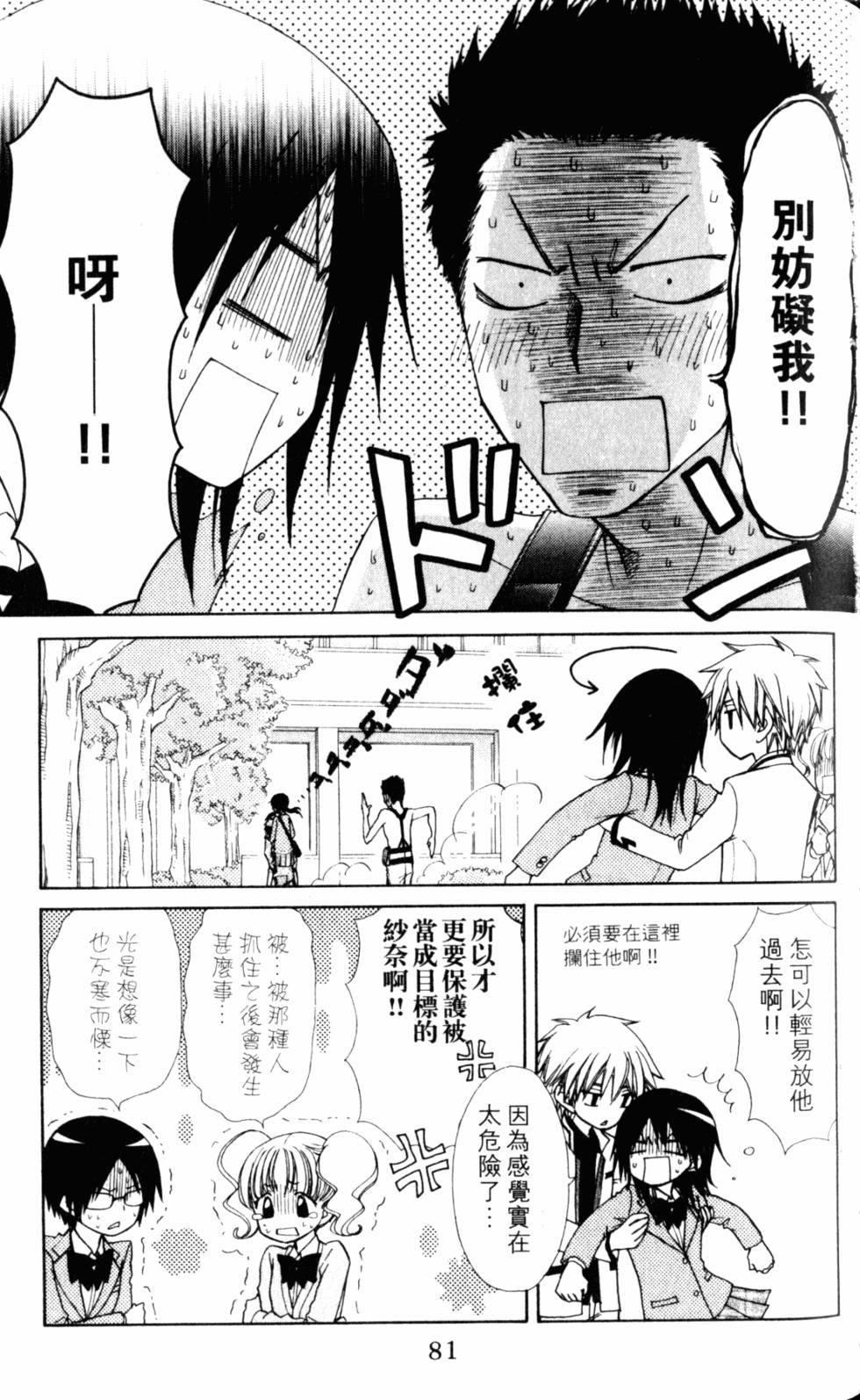 第81页