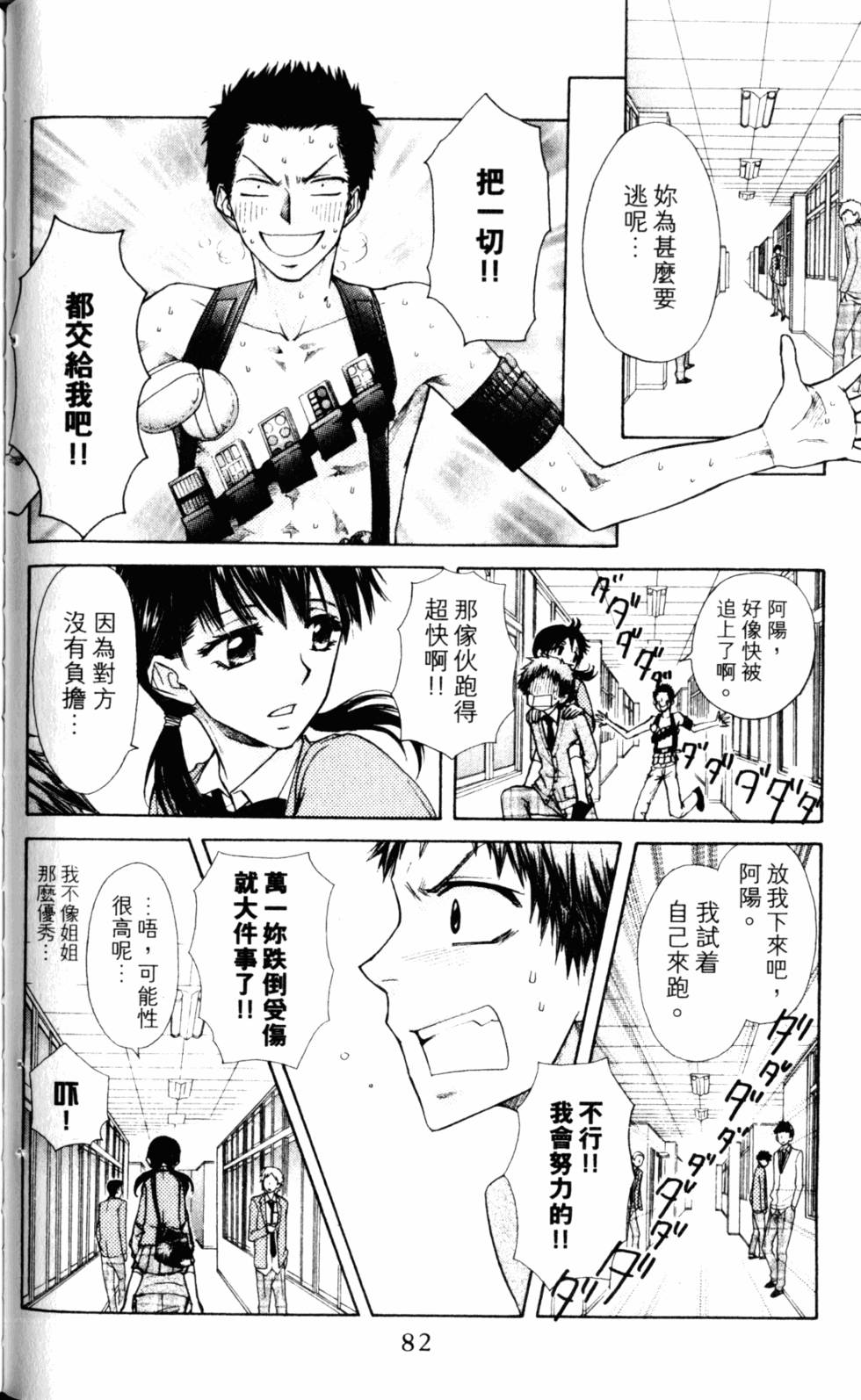 第82页