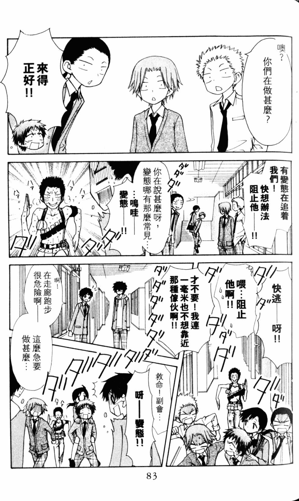第83页
