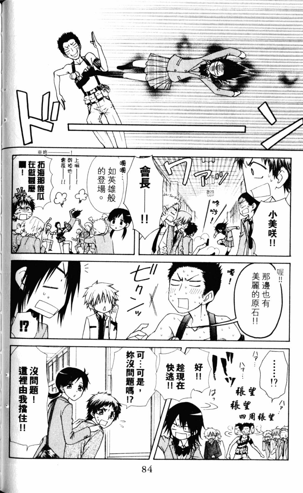 第84页