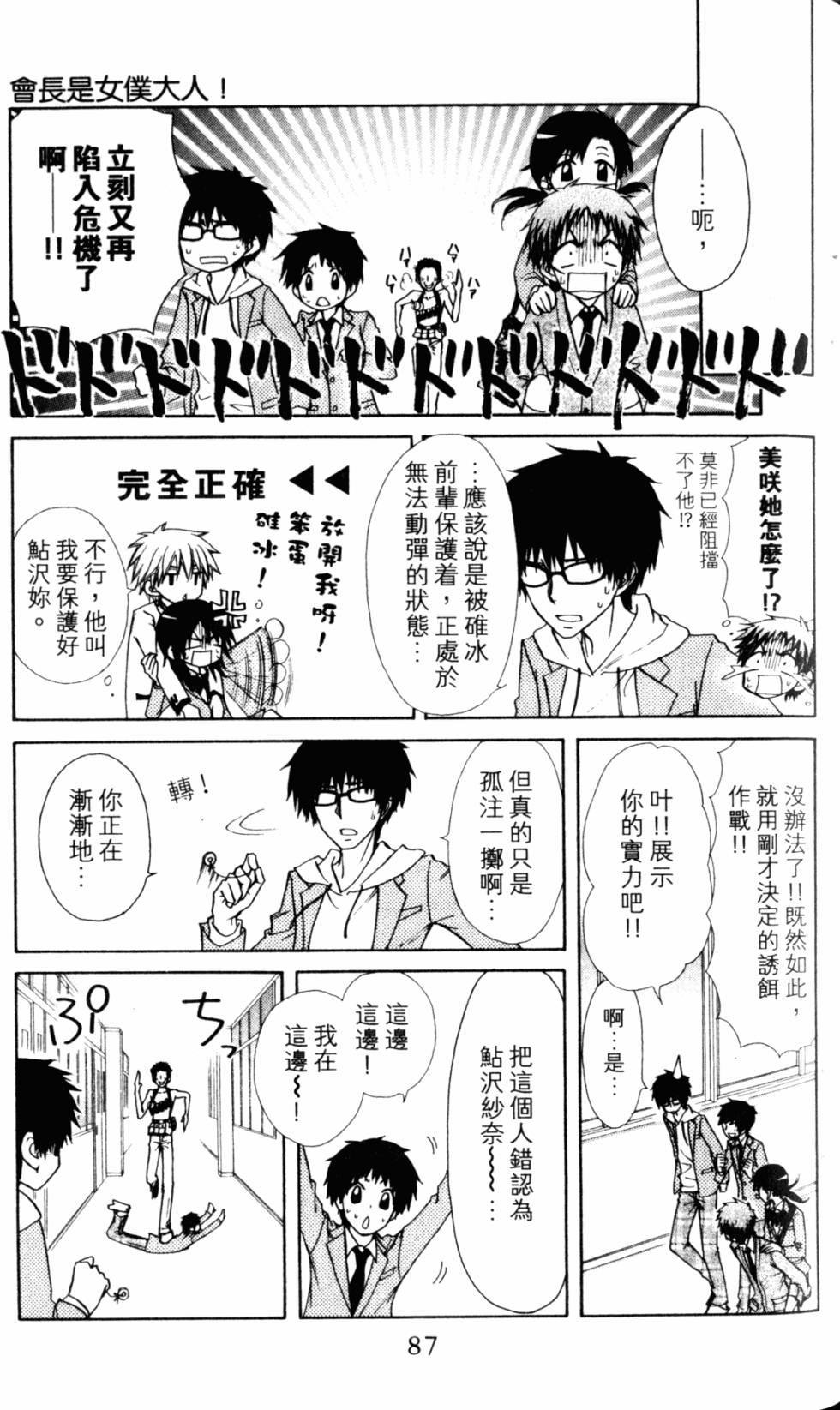 第87页